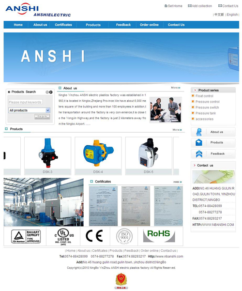 ANSHI electric plastics factory